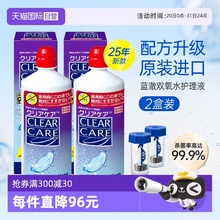 【自营】Alcon爱尔康蓝澈双氧水隐形眼镜ok镜硬性角膜塑形护理液