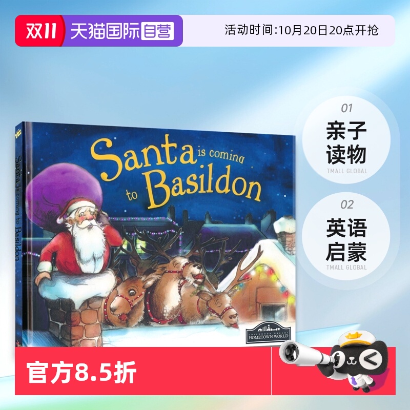 圣诞老人要来巴斯尔登了
