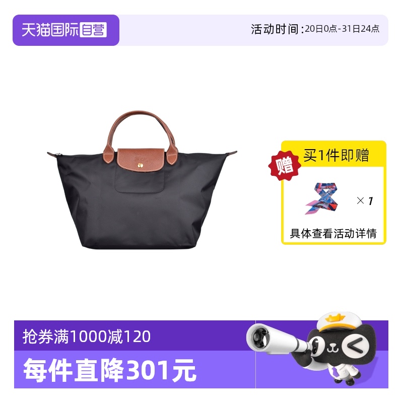 【自营】LONGCHAMP珑骧女包织物Le Pliage中号短柄饺子包L1623089
