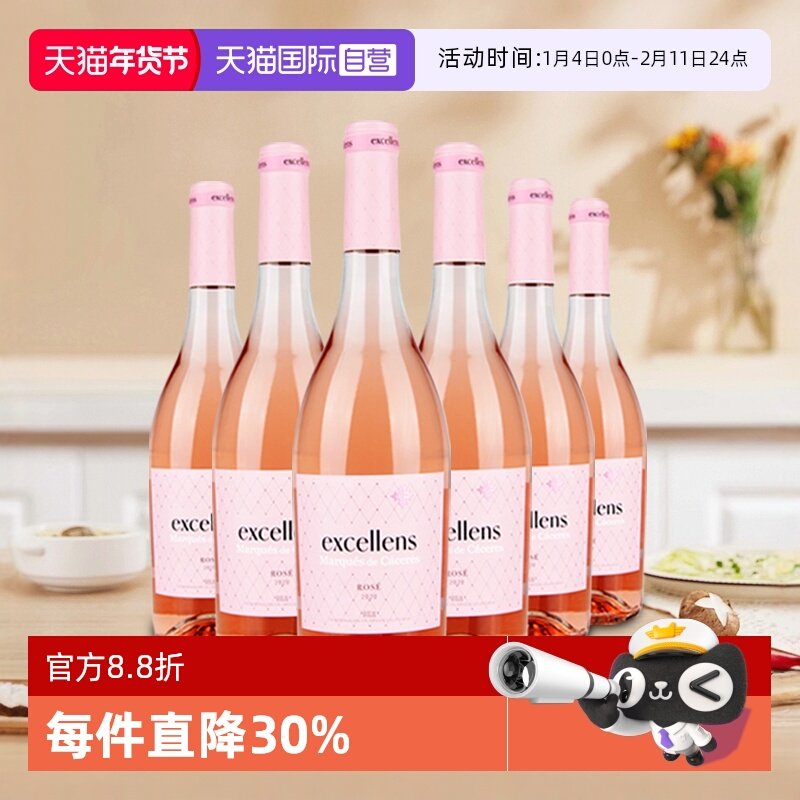 【自营】MC/艾木茜 西班牙里奥哈DOCa原瓶原装进口玫红桃红葡萄酒