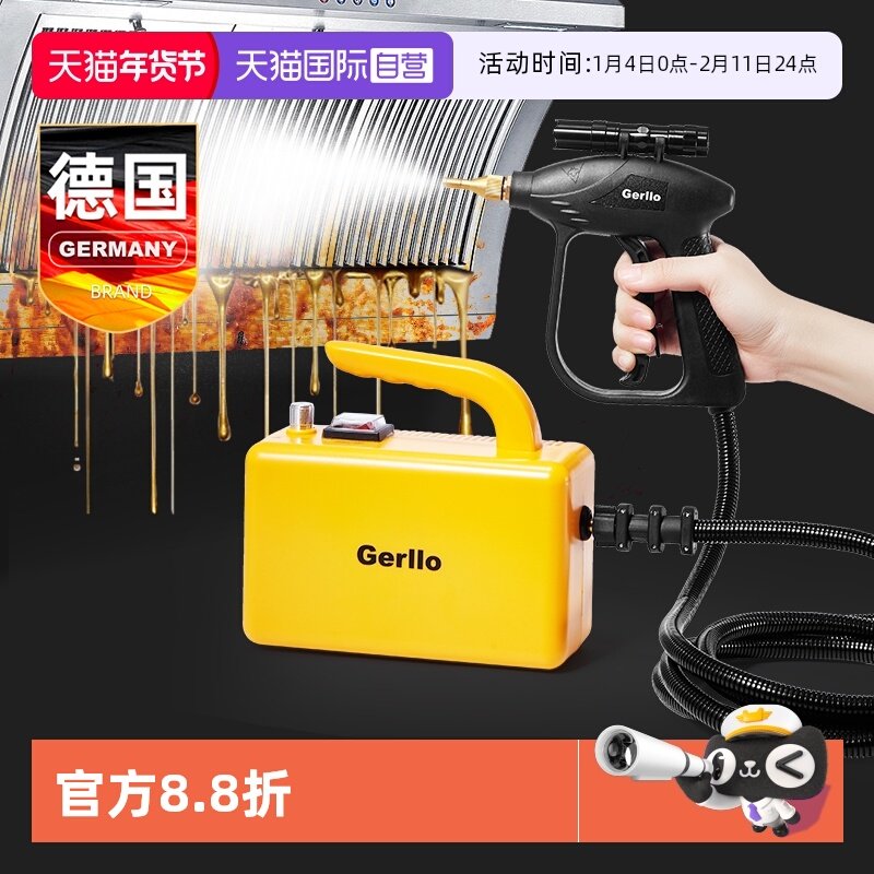 【自营】Gerllo高温蒸汽清洁机家用小型油烟机空调家电高压清洗机,生活电器,蒸汽清洁机,淘宝优惠券,粉丝福利购,淘宝优惠卷