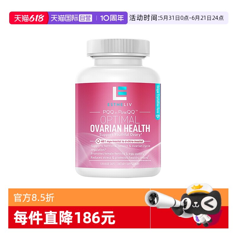 【自营】Estheliv巢天娇dci手性肌醇混合肌醇B族降雄myo植物胶囊