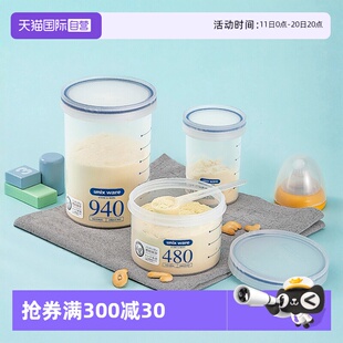 米粉盒便携外出储存 日本Asvel奶粉罐食品级密封罐婴儿装 自营