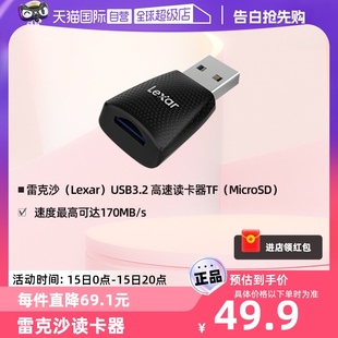 相机手机监控内存卡读卡器 MicroSD Lexar雷克沙USB3.2 Gen1高速读卡器 自营 读卡器