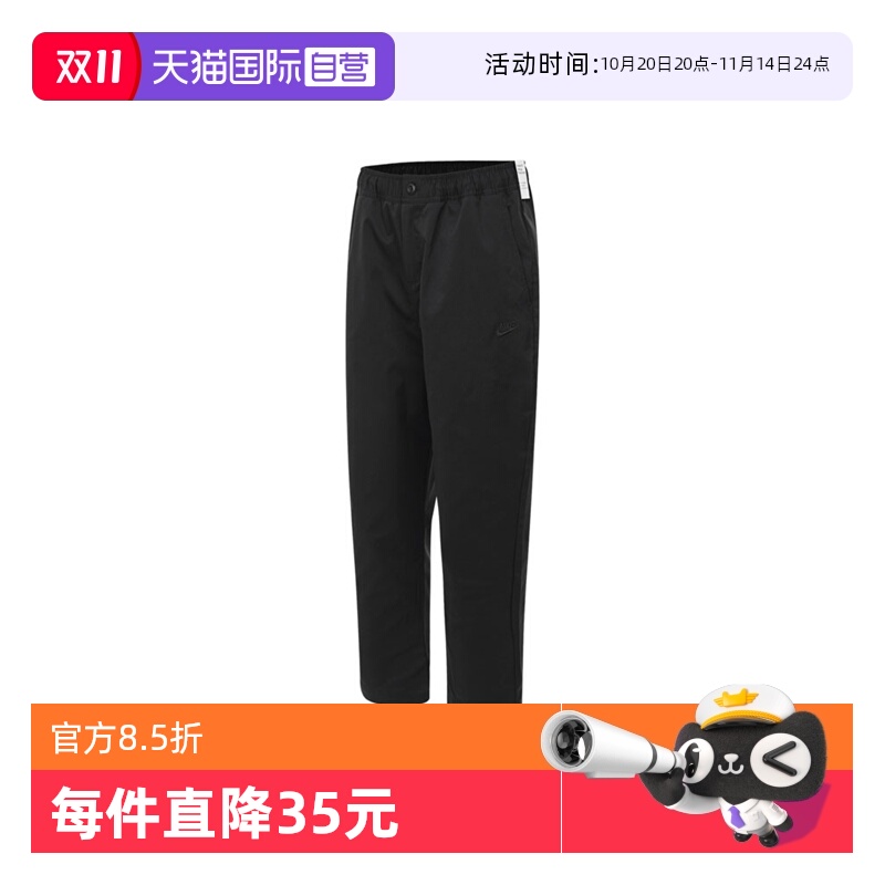 【自营】耐克男子NK CLUB WVN TAPER PANT运动休闲长裤HJ1998-010