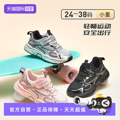 TARANIS/泰兰尼斯春秋轻盈跑步鞋