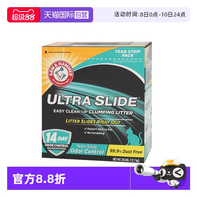 艾禾美新品12.7kg膨润土除臭猫砂