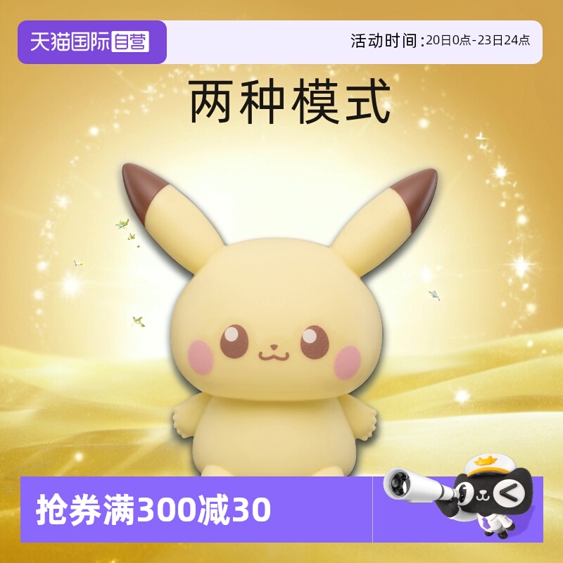 多美卡发光皮卡丘捏捏灯