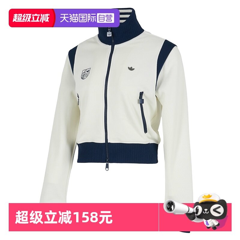 【自营】Adidas阿迪达斯外套女装复古运动服时尚潮流立领时尚夹克,运动服/休闲服装,运动茄克/外套,淘宝优惠券,粉丝福利购,淘宝优惠卷