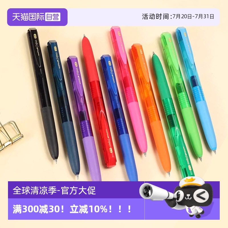 三菱UMN-155N按动中性笔彩色时尚