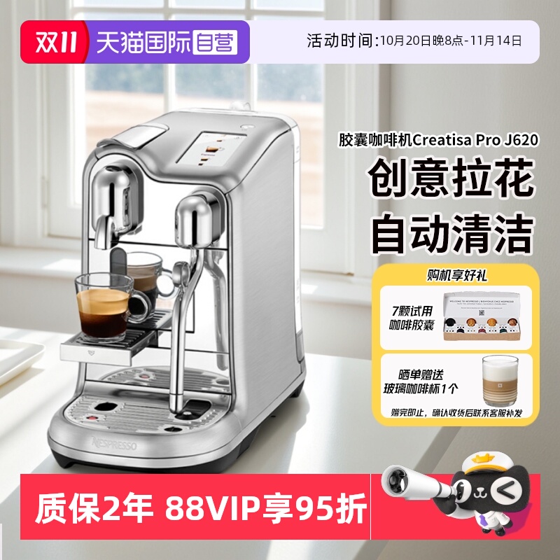 Nespresso意式全自动胶囊咖啡机