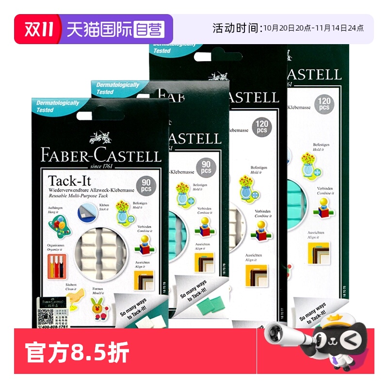 【自营】辉柏嘉粘土免钉蓝白胶泥贴胶黏土照片墙胶相框无痕海报胶泥贴胶强力不粘胶固定气球耳机清理胶点贴墙