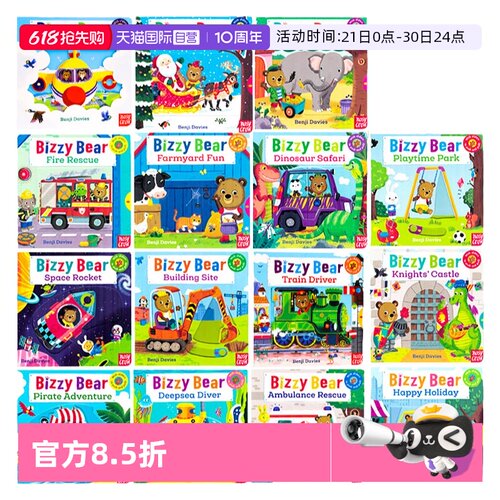 小熊很忙系列机关操作书