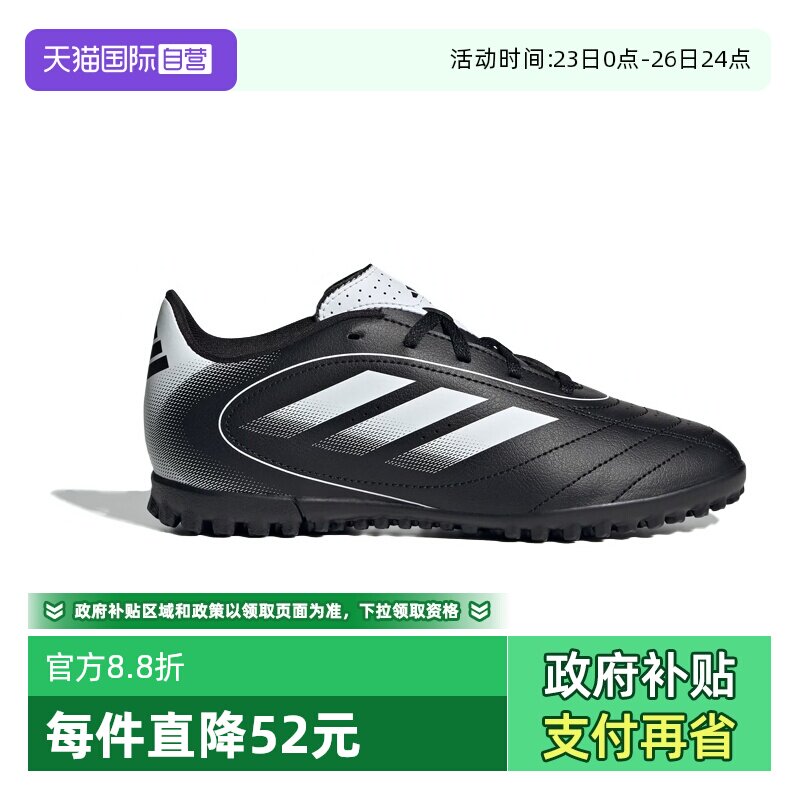 【自营】阿迪达斯足球鞋中大童系带TF碎钉足球运动训练鞋IH0101