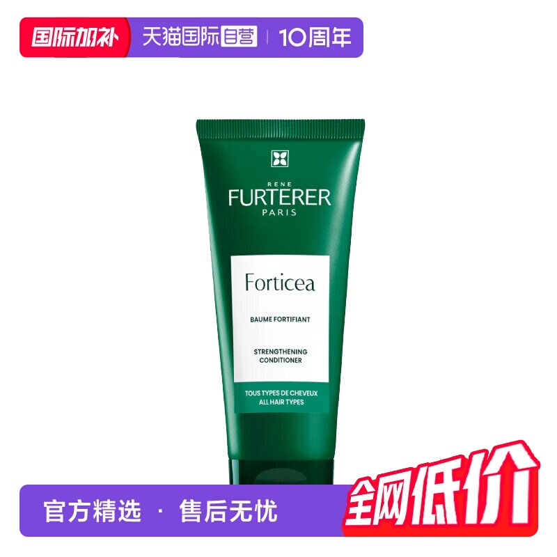 【自营】馥绿德雅小绿珠强韧护发素40ml*3改善干枯毛躁
