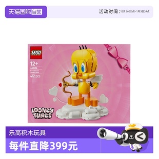 甜心崔弟拼搭积木玩具礼物 LEGO乐高40824 自营