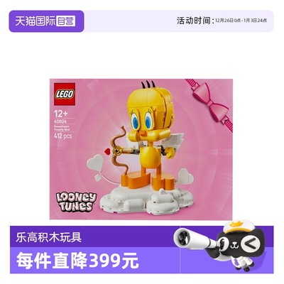 【自营】LEGO乐高40824 甜心崔弟拼搭积木玩具礼物