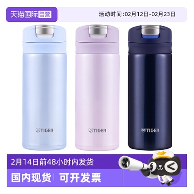 TIGER/虎牌保温杯MMX-A021