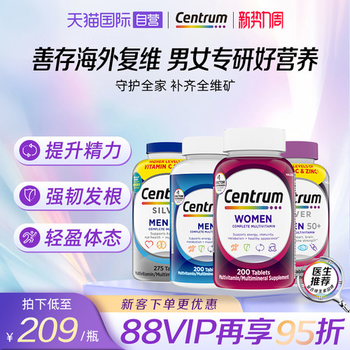 善存复合维生素生物素