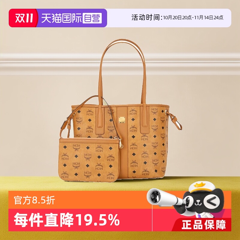 自营子母包女士单肩包MCM