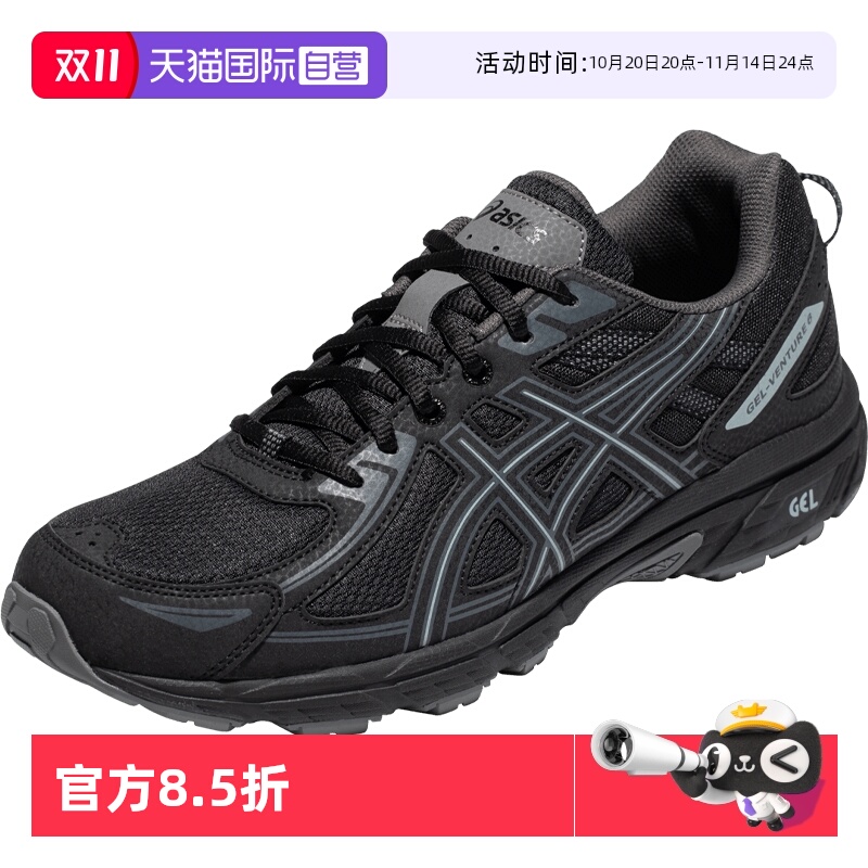 ASICS亚瑟士越野男子运动鞋