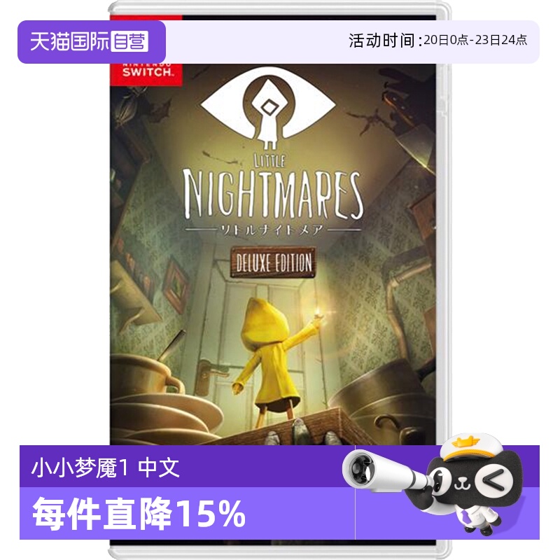 冒险游戏日版中文卡带单机switch