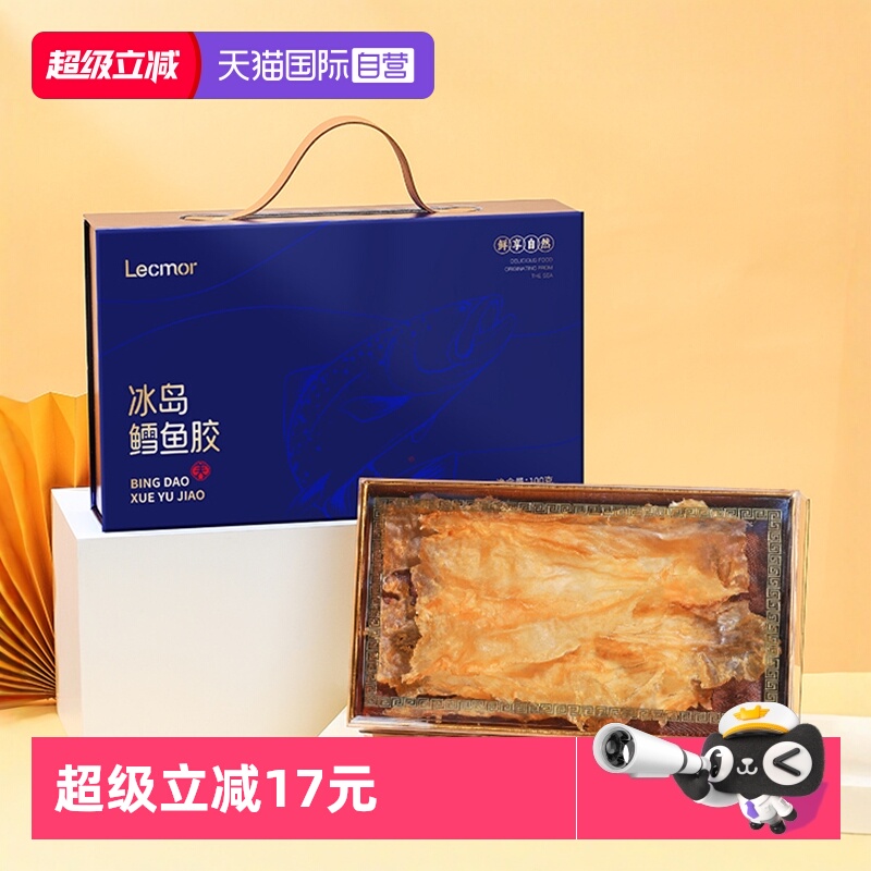 LecMor冰岛鳕鱼胶干货礼盒100g