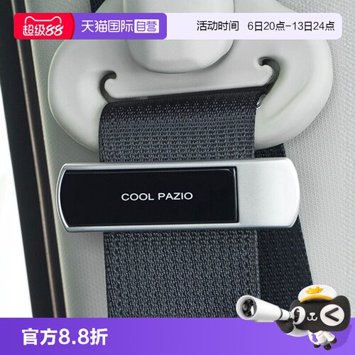 日本YAC汽车安全带限位器