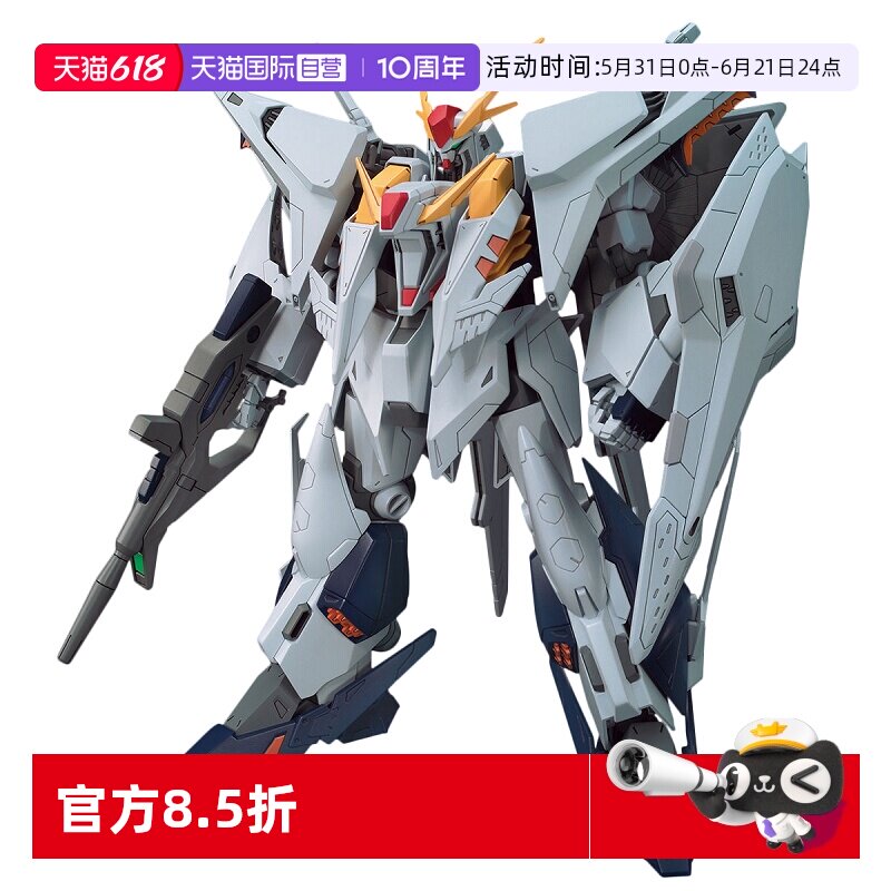 【自营】万代 HGUC 1/144 柯西 克西 RX-105 闪光的哈萨维 拼装