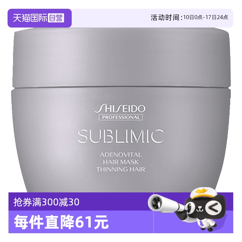 自营资生堂发膜丰盈强韧