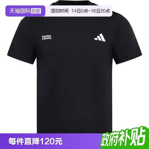 【自营】adidas阿迪达斯M RUN ESS G T男子运动休闲短袖T恤LC8174