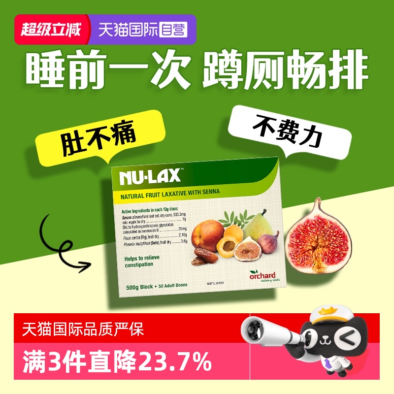 澳洲nulax乐康膏进口膳食纤维