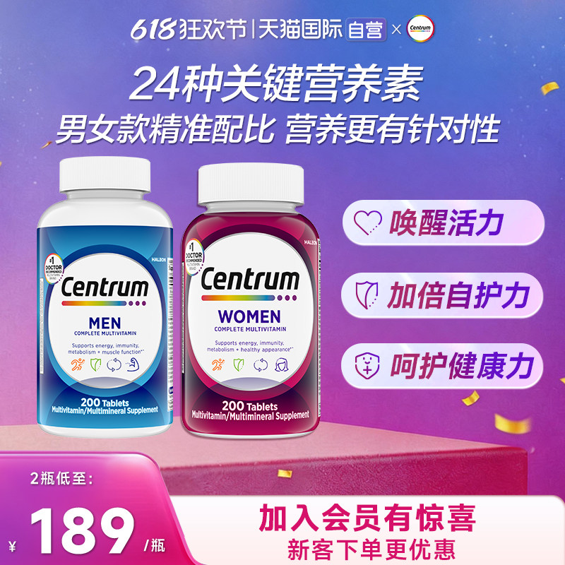 【自营】善存男女复合维生素200粒成年VCB族多维片助免疫代谢精力