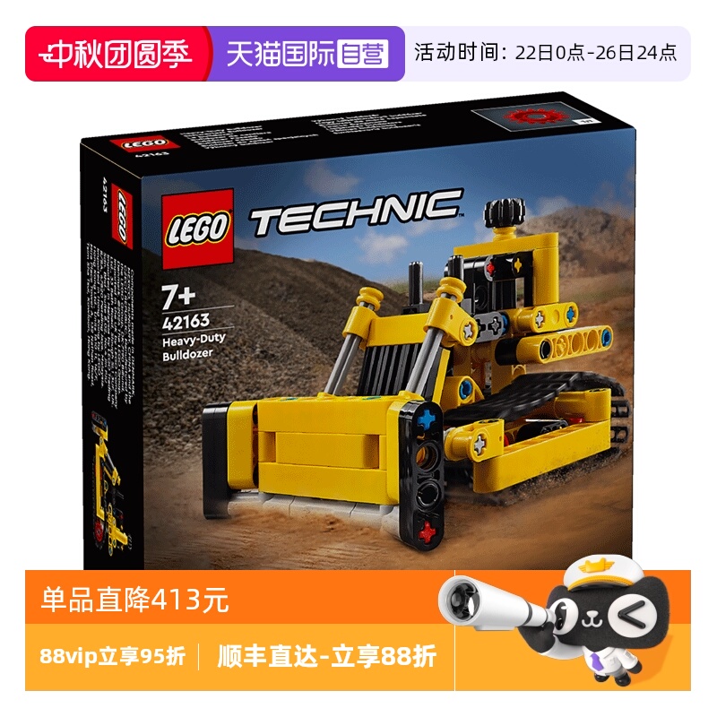 【自营】乐高科技机械组42163重型推土机男女孩益智拼搭积木儿童