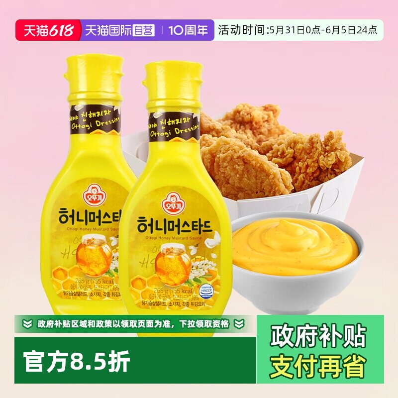 【自营】韩国不倒翁蜂蜜芥末酱黄韩式炸鸡芥黄蘸酱寿司黄芥挤压瓶