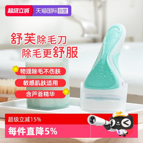 【自营】Schick/舒适女士除毛刀舒芙大皂头私处刮毛脱毛腋下除毛