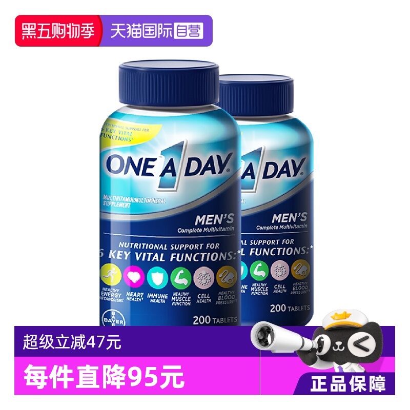 【自营】拜耳oneaday男士复合维生素补充维C维B番茄红素200粒*2瓶