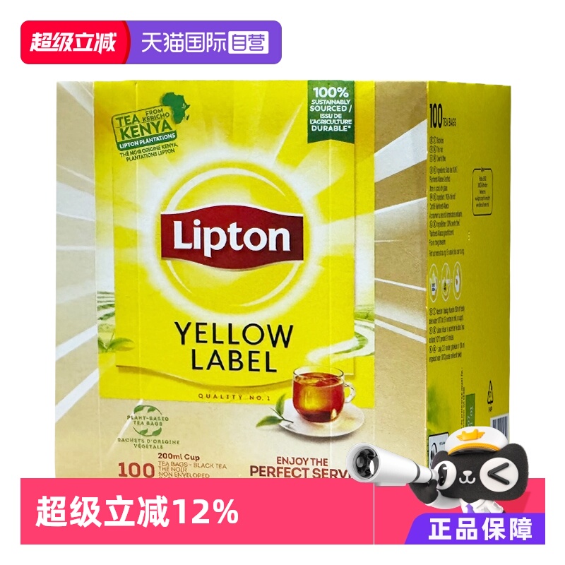 【自营】Lipton/立顿 原装进口黄标红茶 精选茶叶袋泡茶100包/盒