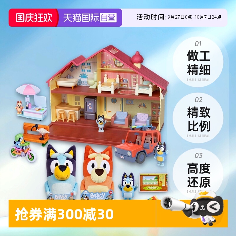 【自营】Bluey布鲁伊动画片 周边毛绒玩偶玩具圣诞盲盒玩具屋摆件