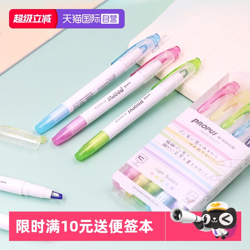 三菱Uni双头荧光记号笔PUS-103T