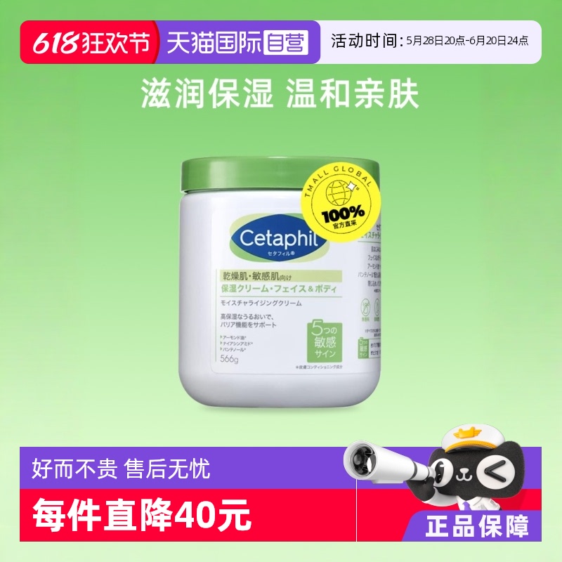 ӪհCetaphil/˿ܽ׹566gʪ۰ 86Ԫ