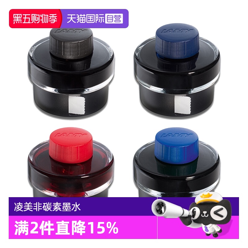 LAMY凌美墨水非碳素T52钢笔水