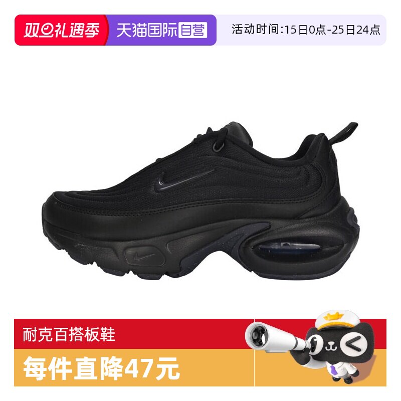 【自营】耐克Air Max Portal女鞋气垫运动鞋百搭休闲鞋HF3053-007