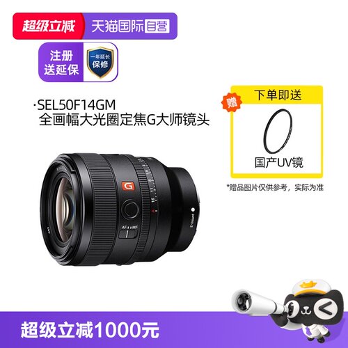 索尼50F14全画幅大光圈定焦G镜头