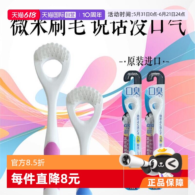 【自营】惠百施舌苔刷儿童宝宝舌头清洁神器男女去异味口臭2支装