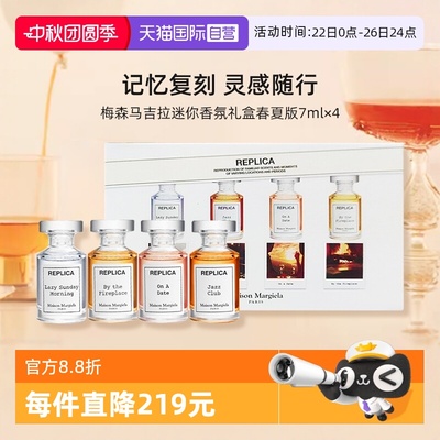 梅森马吉拉迷你香氛礼盒7ml*4