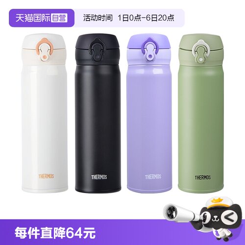 THERMOS/膳魔师保温杯500ml