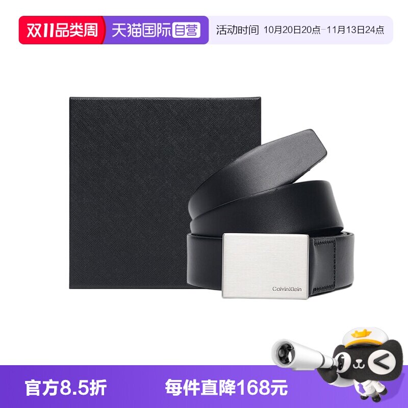 【自营】Calvin Klein凯文克莱ck男士牛皮板扣皮带腰带K50K504309