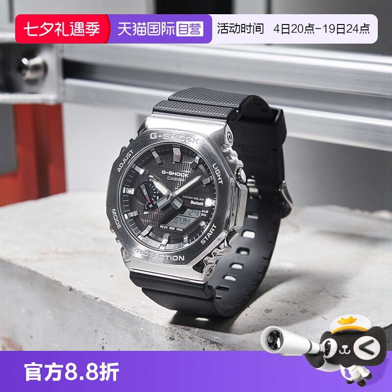 【自营】卡西欧CASIOG-SHOCK八王子金属表壳运动防水男表GBM-2100
