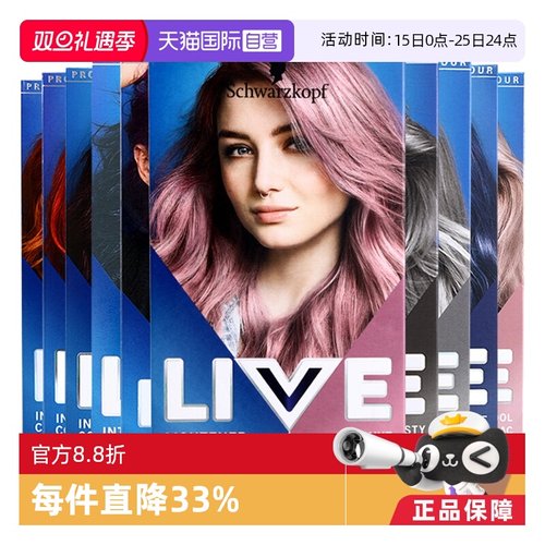 直营黑色奶奶灰温和染发施华蔻